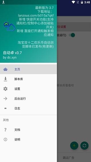 自动卓图片1