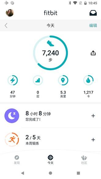 Fitbit手环app图片3