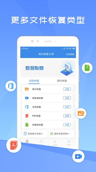图片修复大师图片2