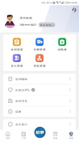 云车主1