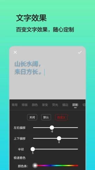 文字图片制作软件图片