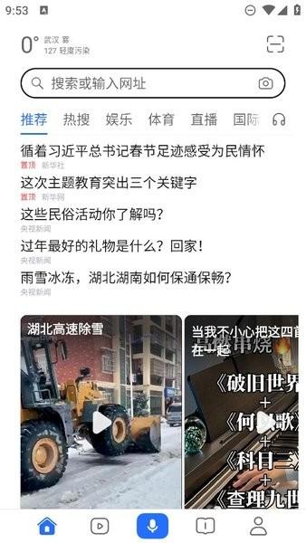 荣耀手机自带浏览器 安卓版v8.0.8.9 安卓版v8.0.8.9