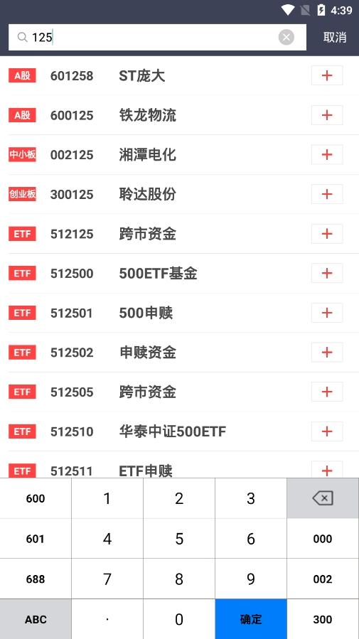 中信证券app图片6