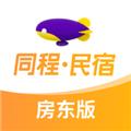 同程民宿房东版 安卓版v1.2.7