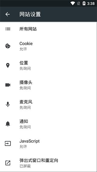 kiwibrowser中文版