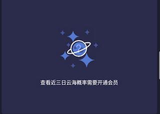 莉景天气图片7