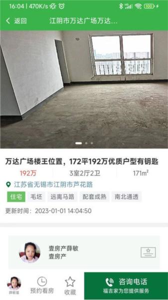 福吉家图片