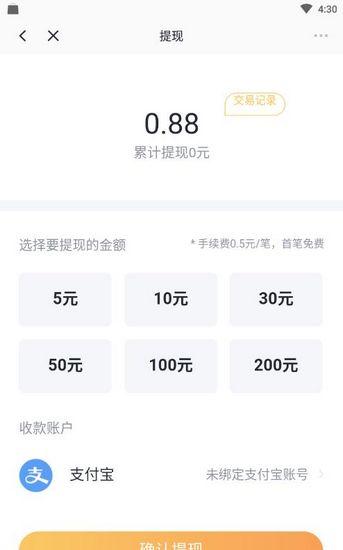 叨叨记账图片