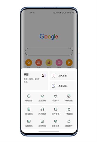 嗅觉浏览器手机版