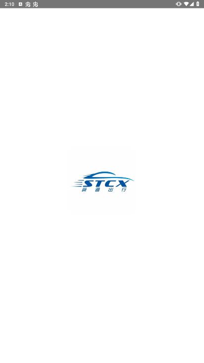 舜通出行app图片1