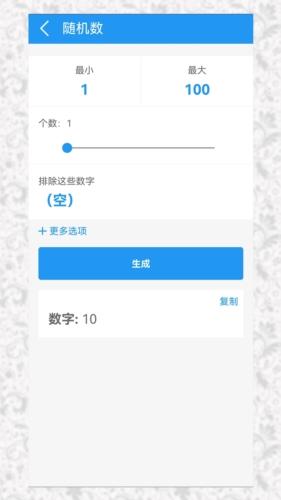 决定选择轮盘图片2