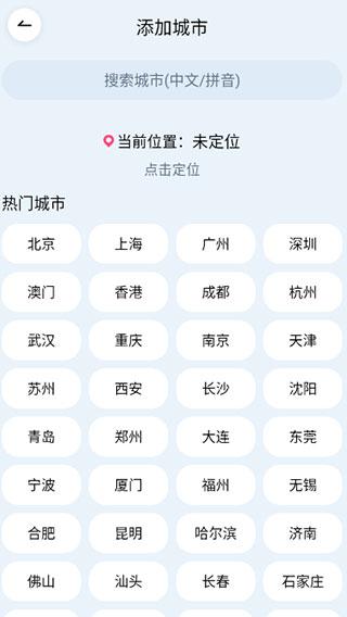 超准天气预报图片3