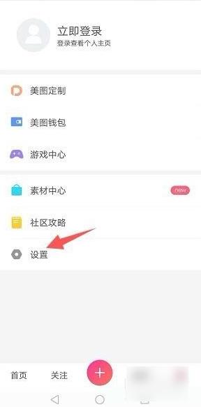 美颜相机图片5