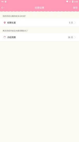 女生日历图片11