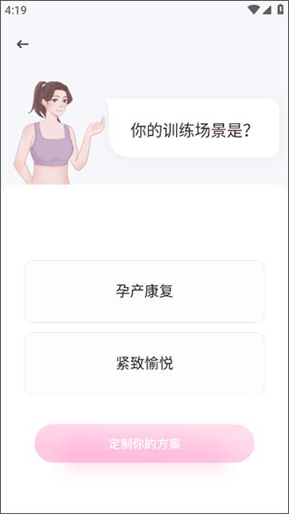 凯格尔运动图片3