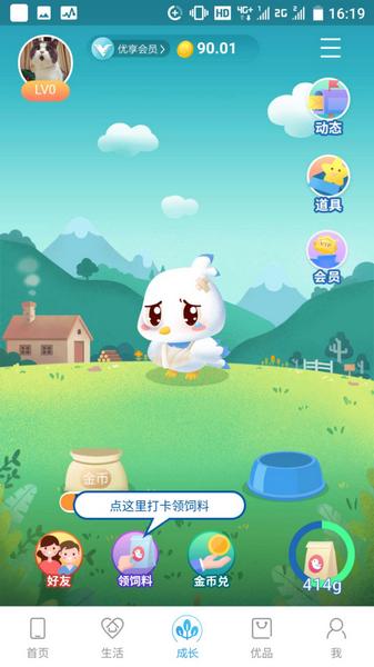 中国移动江西app图片1