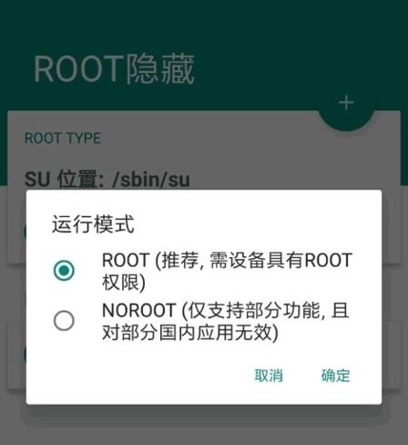Fake Location破解版1.2.0.61