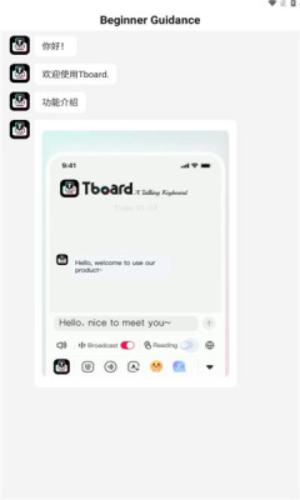 Tboard 免费安卓版v1.2.8 免费安卓版v1.2.8