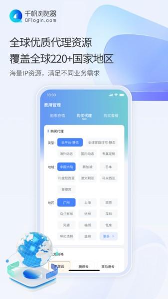 千帆浏览器助手图片