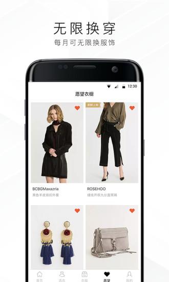 托特衣箱app