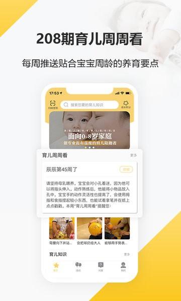 育之有道app2