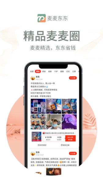 买了咩咩图片