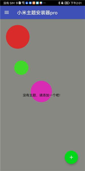 小米主题安装器pro最新版 安卓版v2.9.9 安卓版v2.9.9