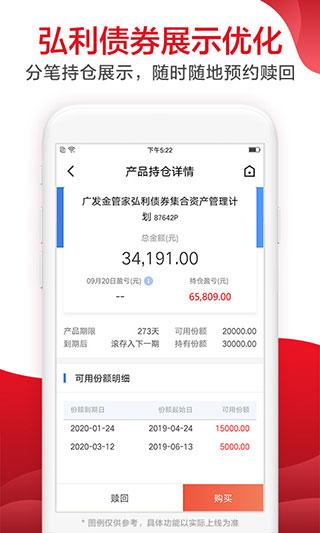 广发易淘金图片2
