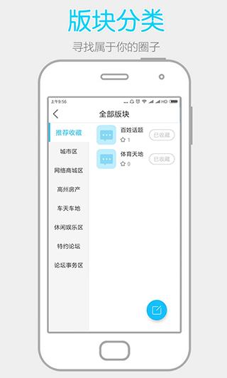 阳光论坛网app