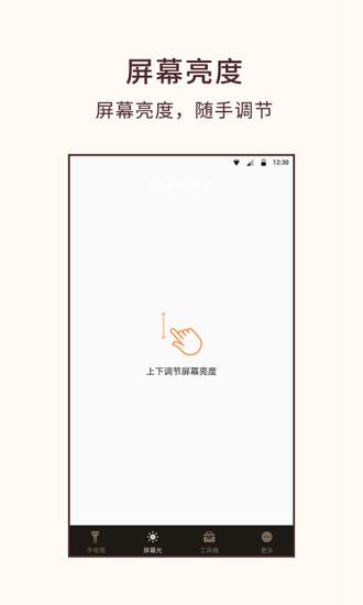 桔子手电筒图片2