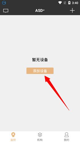 云眼卫士使用说明图