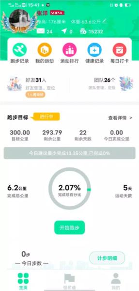 位动酷跑图片1