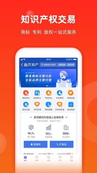 鱼爪网APP图片2