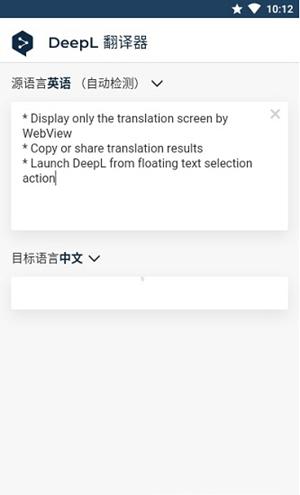 deepl翻译器免费