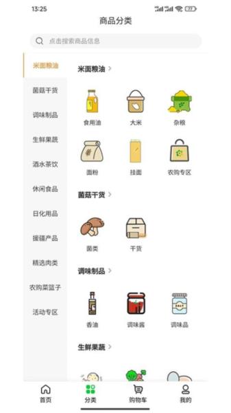 农购优选图片