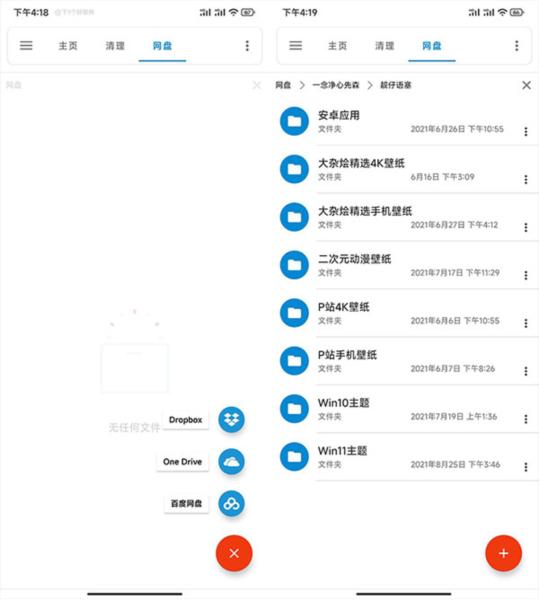 流舟文件app8