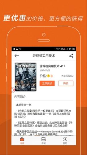 UCG(主机游戏杂志)