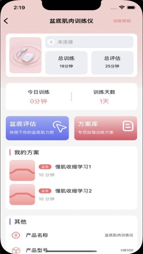 小欧健康app手机版