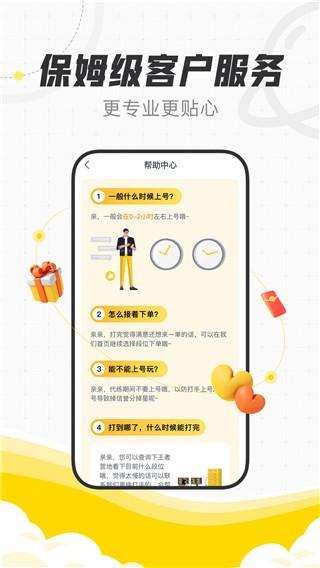 代练猫打手版图片2