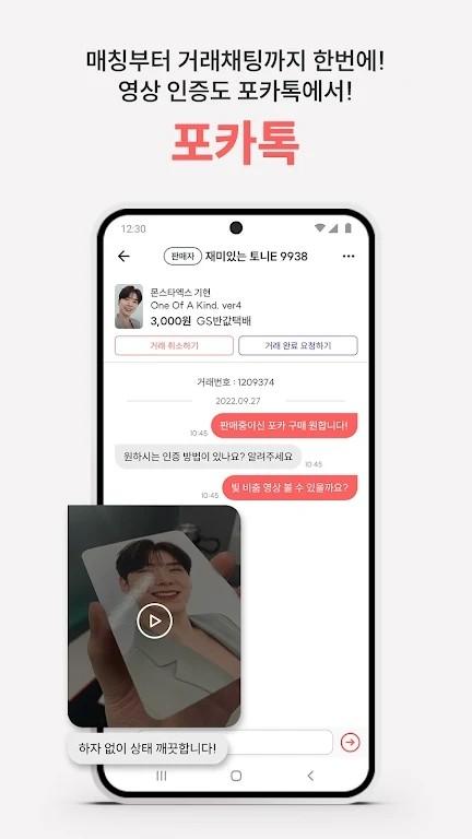 phocamarket韩国app图片1