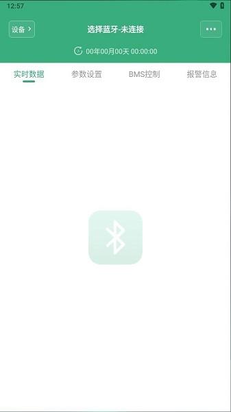 劲元BMS图片