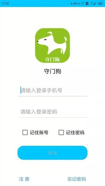 守门狗图片