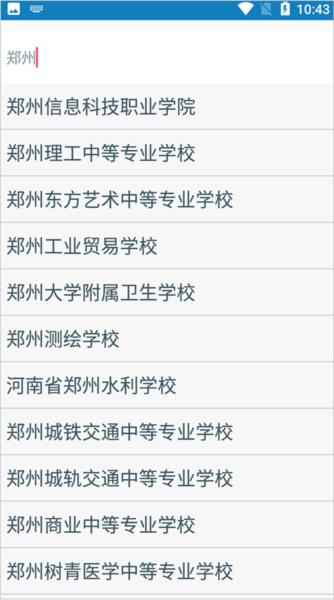 河南资助通图片3