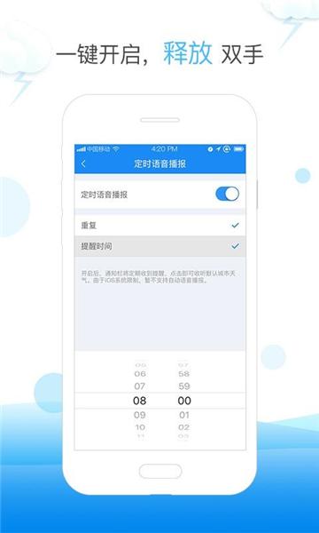 天气快报图片5