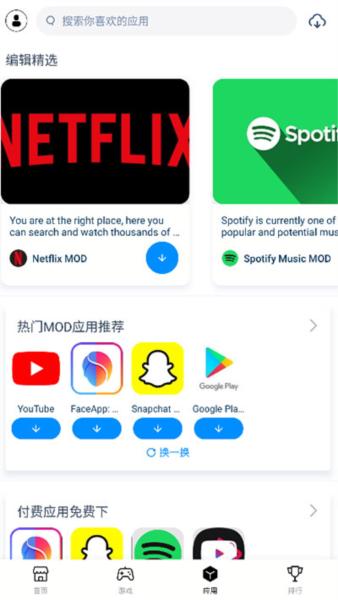 TutuApp图片