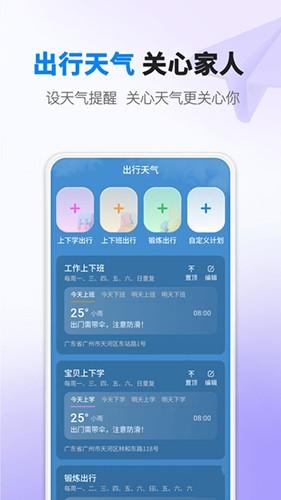 雨滴天气手机版