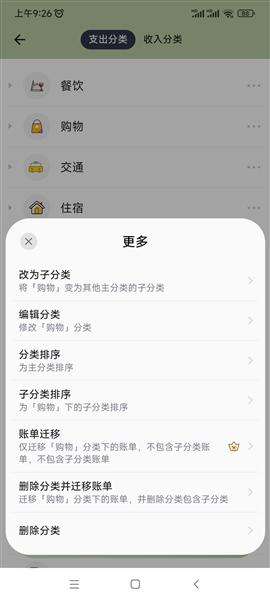 小青账9