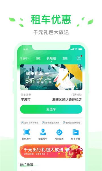小灵狗出行图片1