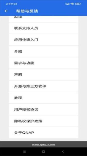 Qsync Pro图片
