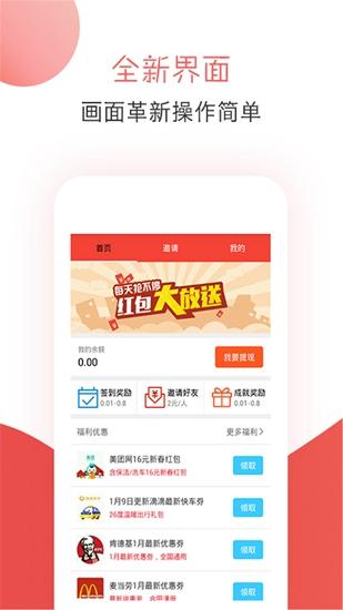 红包达人图片